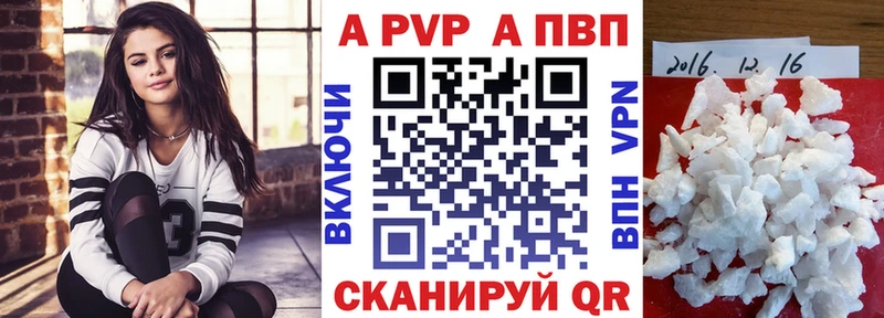 A PVP кристаллы  Купить где  Тулун 