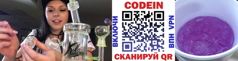 Кодеиновый сироп Lean напиток Lean (лин)  Купить закладки  Тулун 