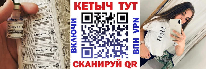 Кетамин VHQ  Купить где  Тулун 