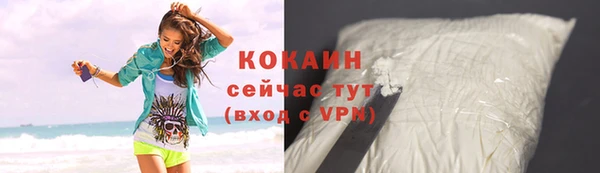 кокаин премиум Алексин