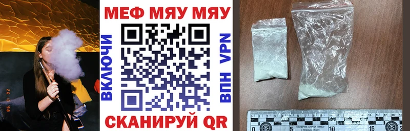 Меф VHQ  Купить  Тулун 